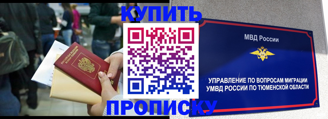 временная регистрация в Солнечногорске