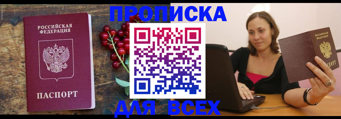 временная регистрация для школы в Солнечногорске