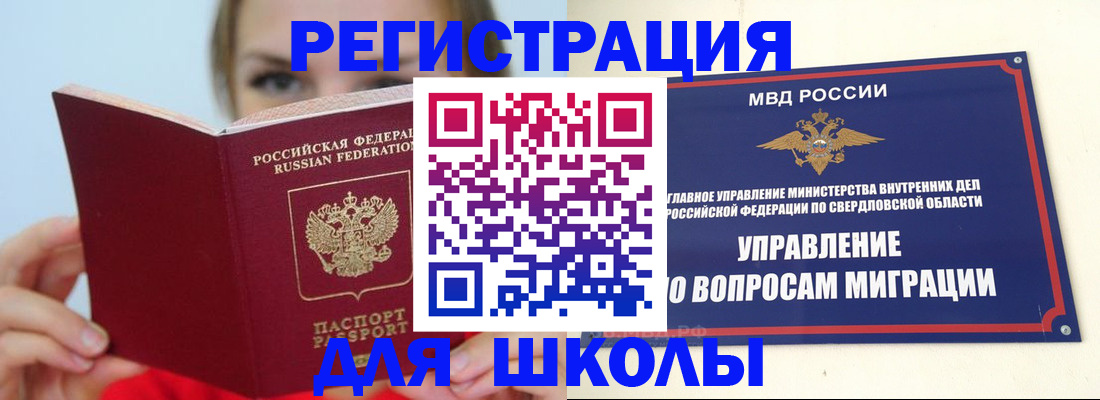 прописка гарантия в Солнечногорске