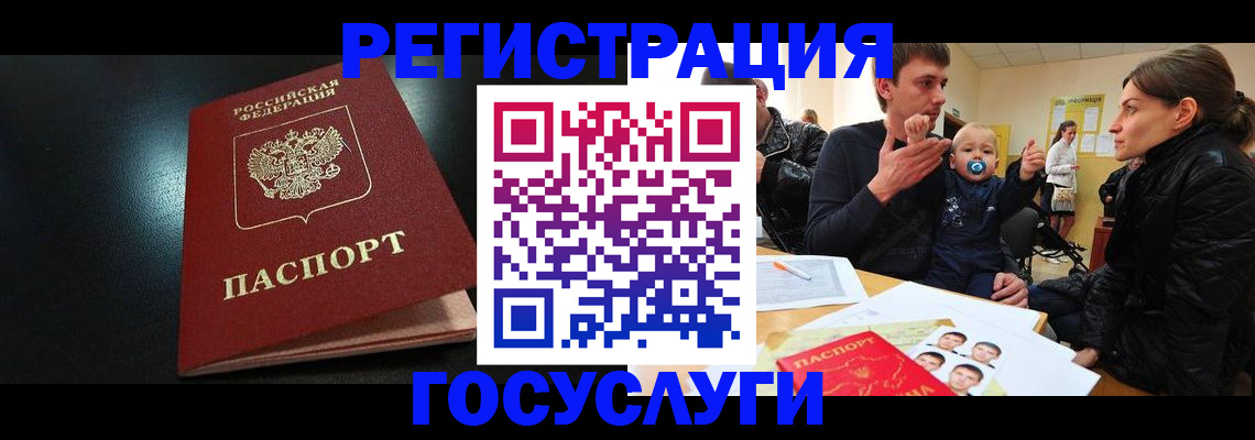 прописка для кредита в Солнечногорске