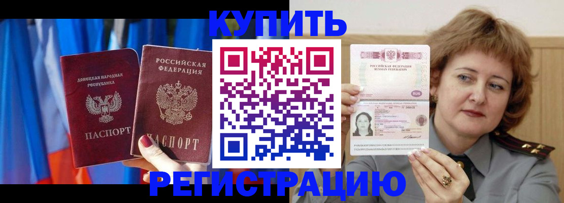 временная регистрация гарантия в Солнечногорске