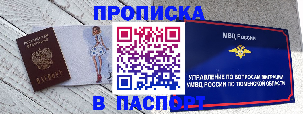 временная регистрация недорого в Солнечногорске