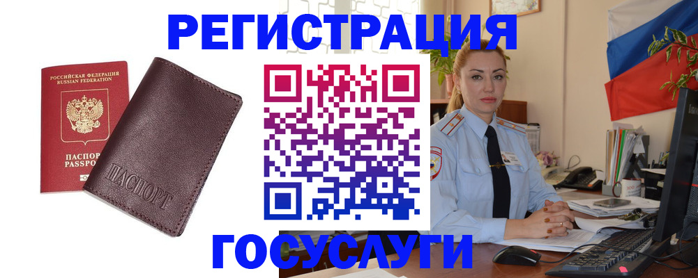 временная регистрация купить в Солнечногорске