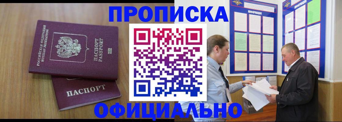 миграционный учет в Солнечногорске